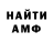 Амфетамин 97% Armancolin17