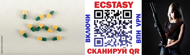 Экстази круглые  Мещовск 