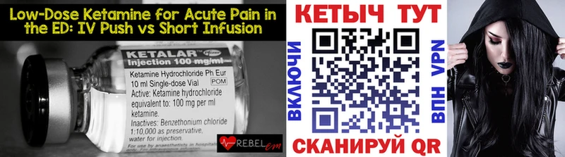 КЕТАМИН ketamine  Мещовск 