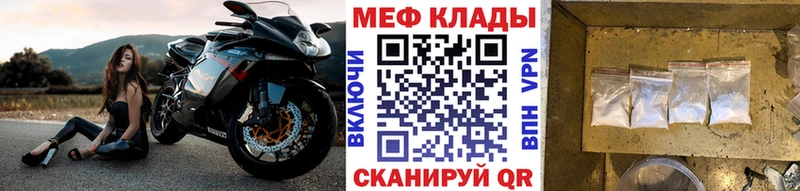 МЕФ мяу мяу  МЕГА вход  Мещовск 